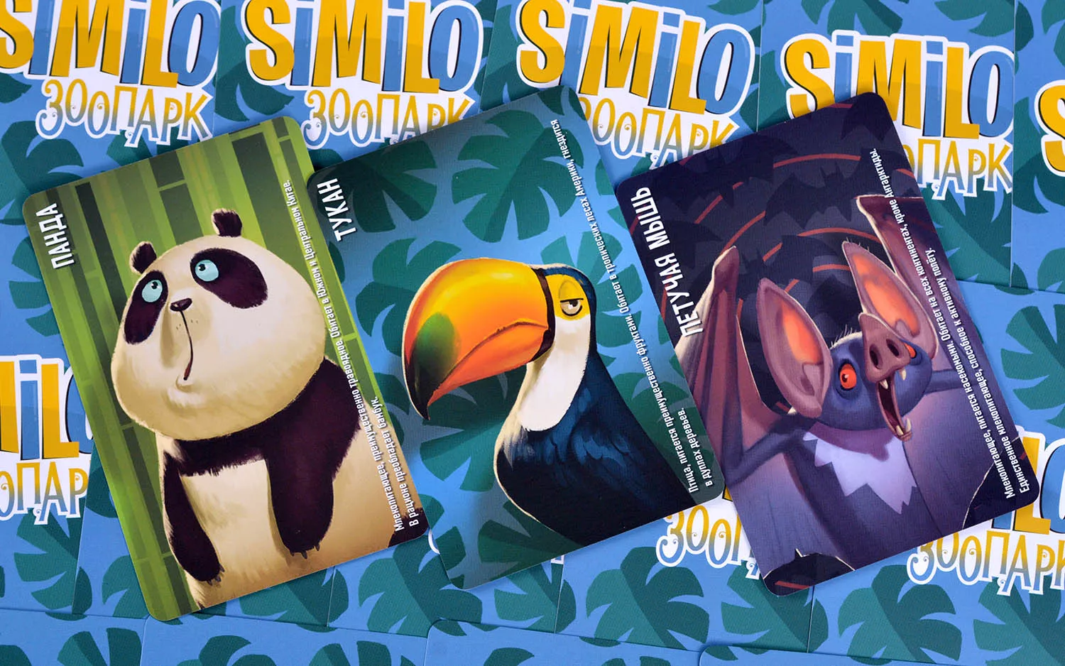 Компонент Similo: Зоопарк